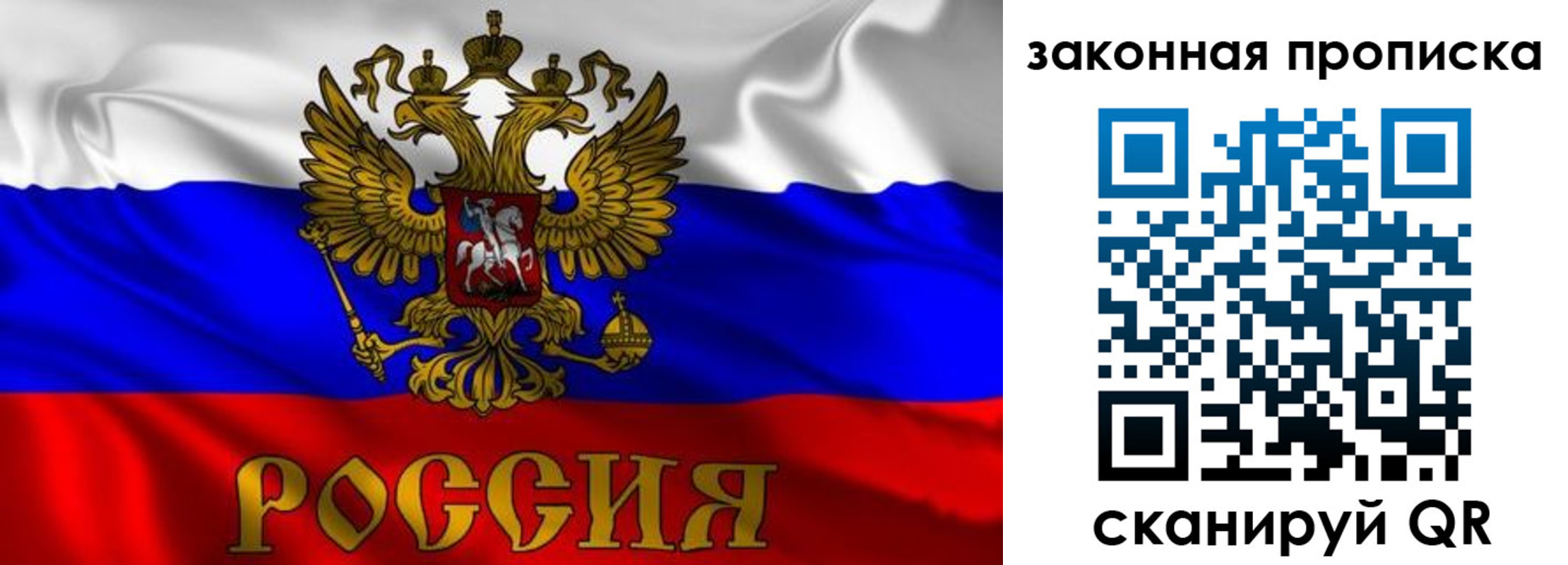 временная регистрация собственник в Уварово