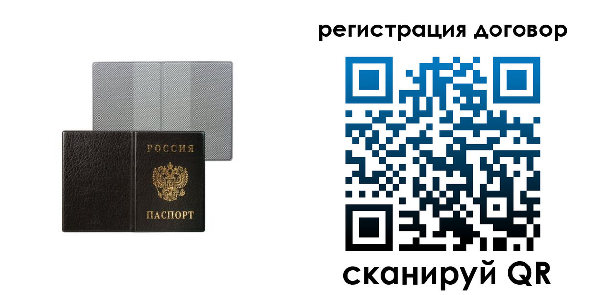 временная регистрация законно в Уварово