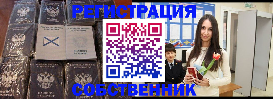 временная регистрация для школы в Уварово