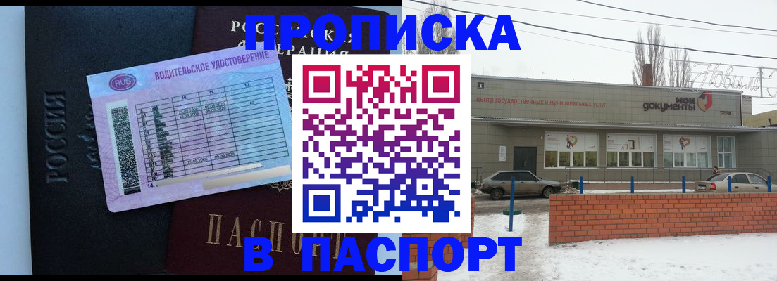 временная регистрация госуслуги в Уварово