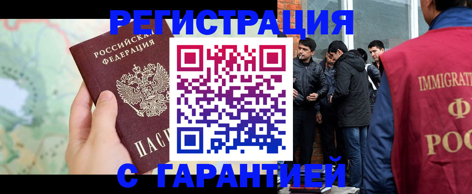 прописка от собственника в Уварово